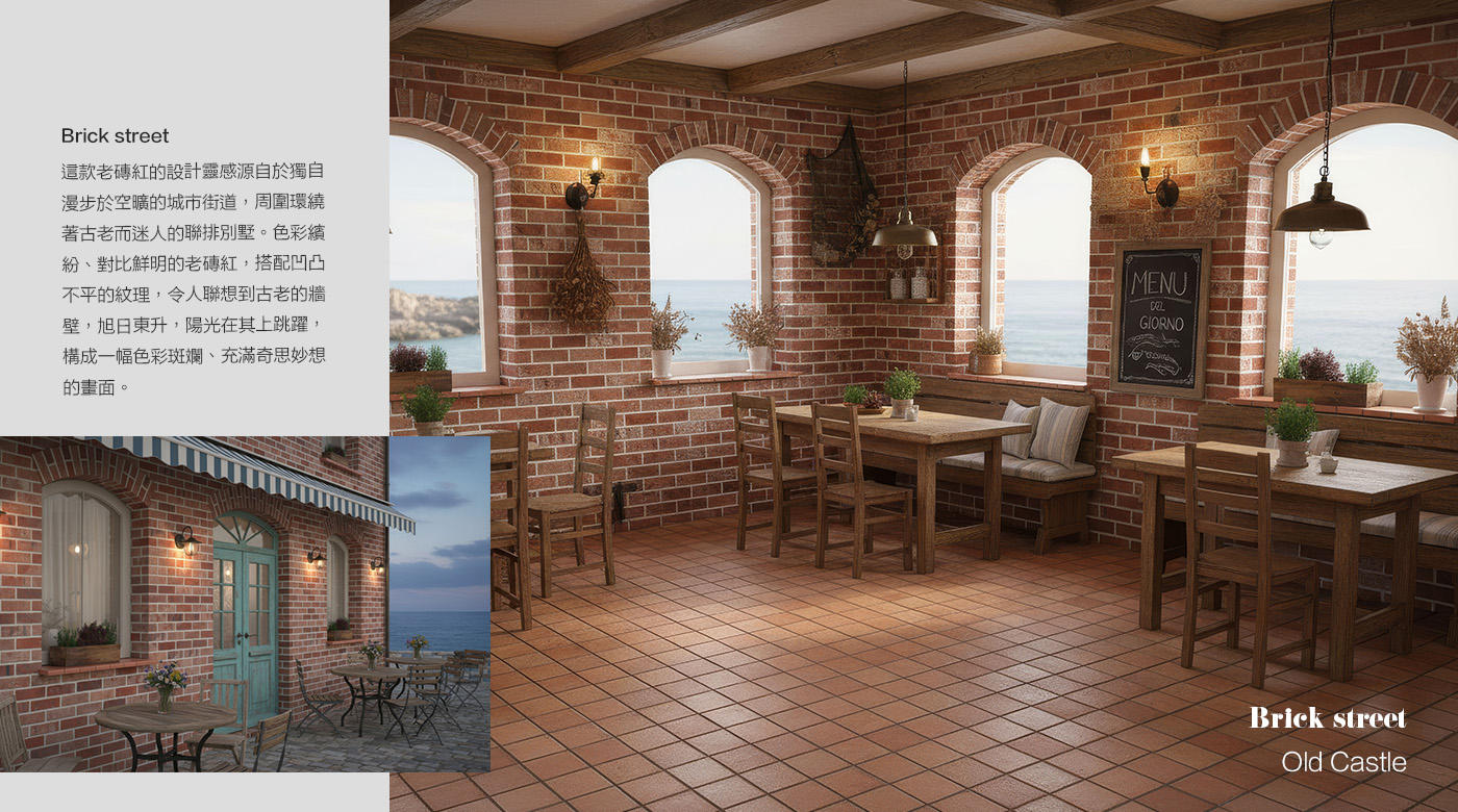 這款老磚紅的設計靈感源自於獨自漫步於空曠的城市街道，周圍環繞著古老而迷人的聯排別墅。色彩繽紛、對比鮮明的老磚紅，搭配凹凸不平的紋理，令人聯想到古老的牆壁，旭日東升，陽光在其上跳躍，構成一幅色彩斑斕、充滿奇思妙想的畫面。